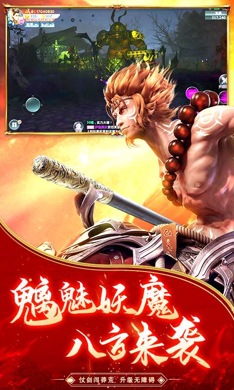 逆火苍穹之御剑情缘元宝版图3