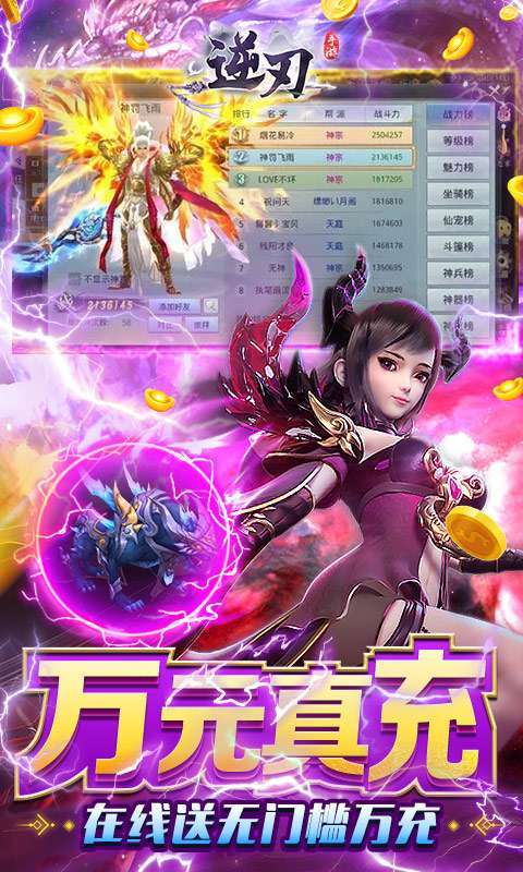 逆刃-无限制GM版图3