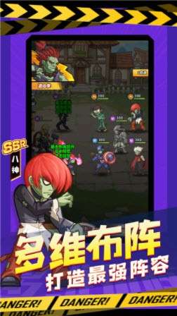 僵尸大乱斗图2