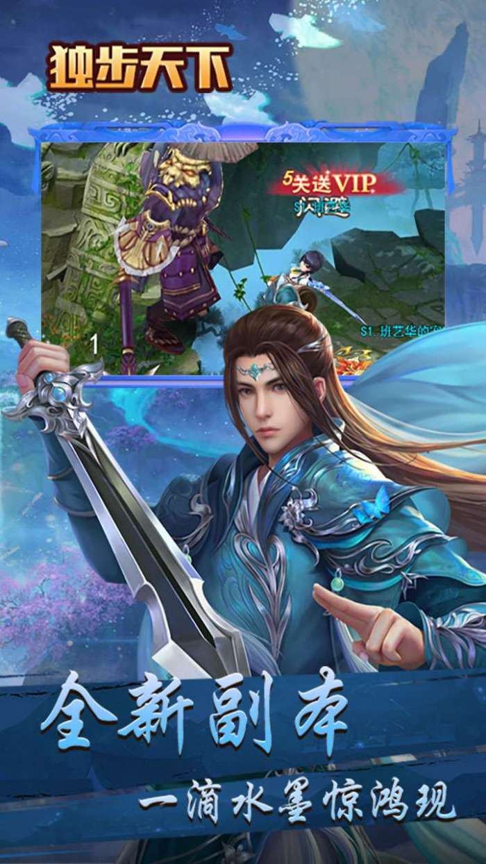独步天下（登录送真充）图3