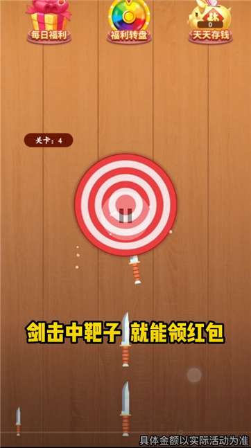 阿超玩飞剑图1