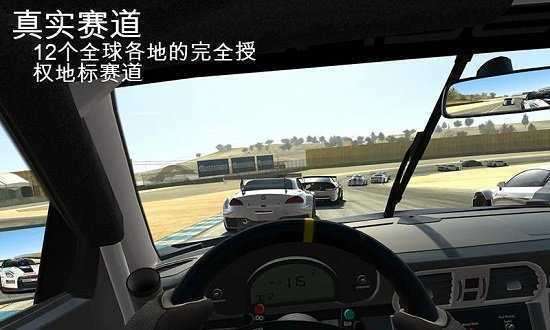 真实赛车3无限金币版下载图2