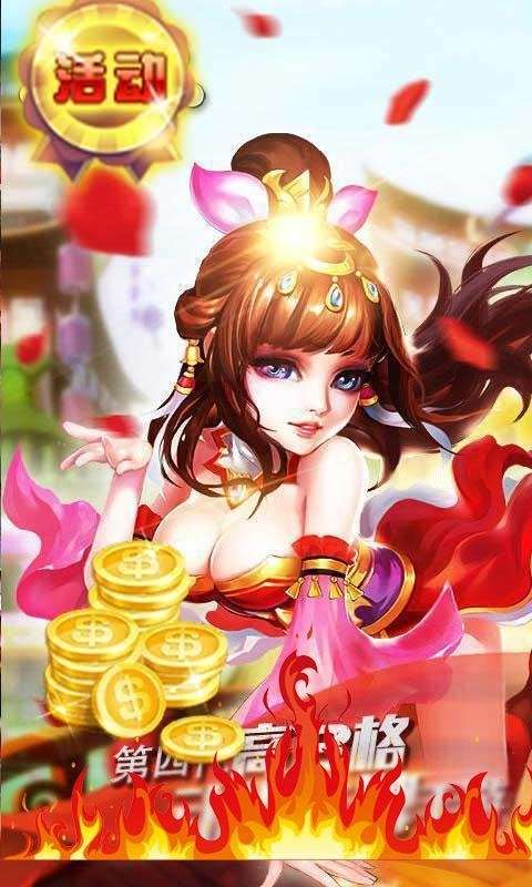 去玩三国大乱斗图1