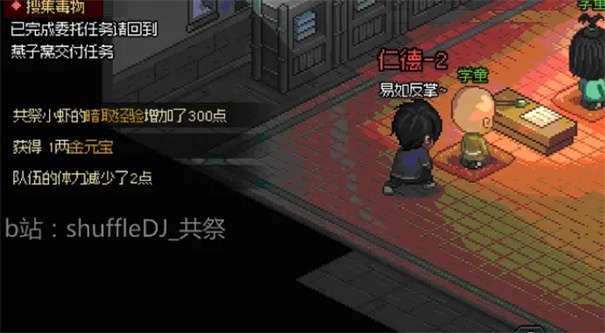 大侠立志传ea版图2