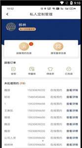 服了吗商家版图2
