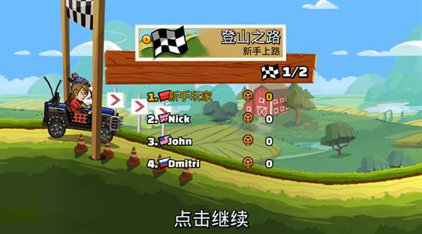 登山赛车2无限金币钻石版图2