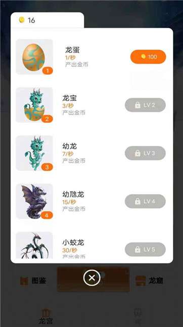 金龙孵化图2