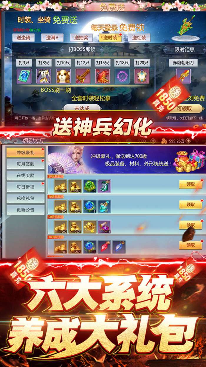 仙魔战场一念神魔图4