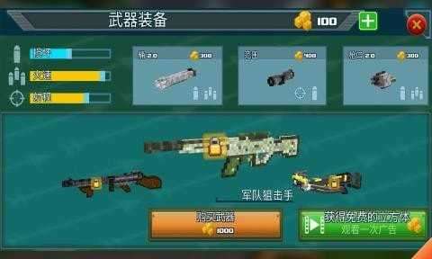 生存猎人无限金币版图2