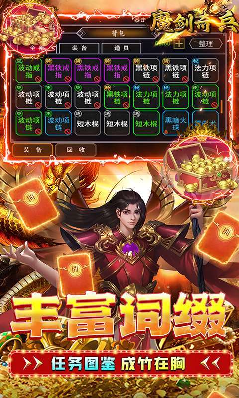 魔剑奇兵(0.1折)图4