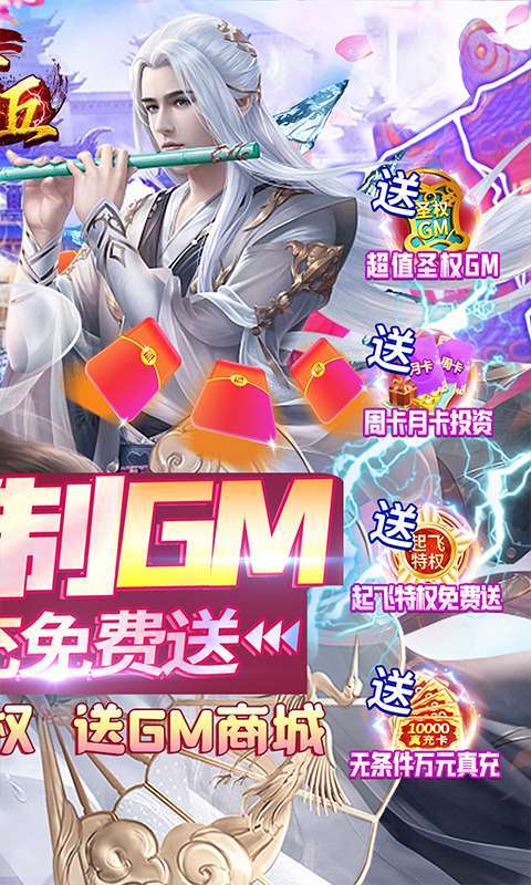 青丘(无限制GM)图2