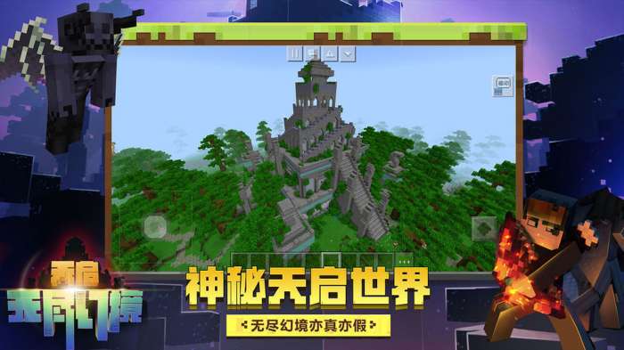 我的世界v1.1安卓版图3