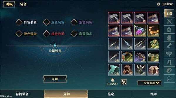 补刀英雄图1