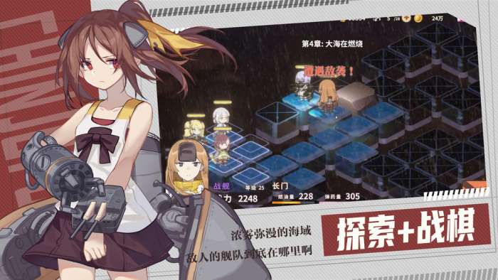 我的镇守府图4