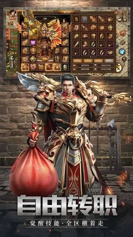 完美火龙打金版打金图3