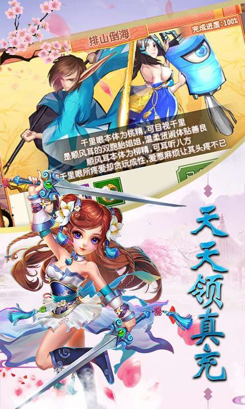 齐天记(送真充无限)图3