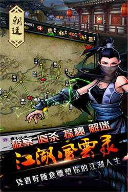 江湖风云录官方最新版本图1