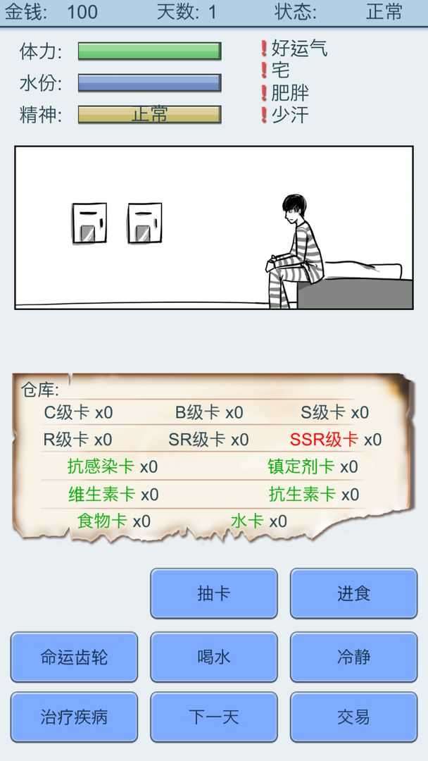 抽卡人生破解版无限精神图2