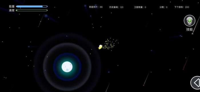 陨落流星图2