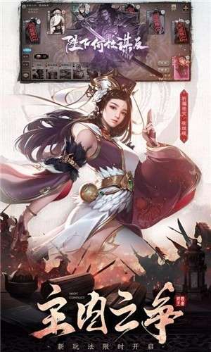 三国杀国际测试服图3