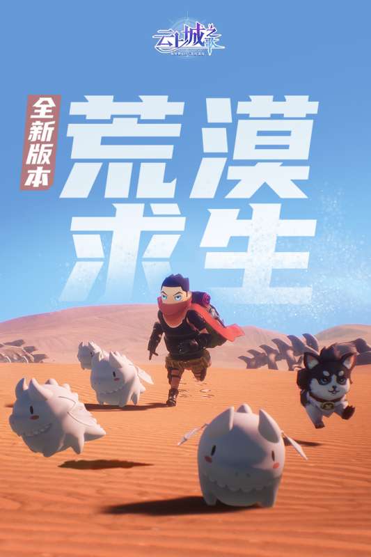 云上城之歌变态版图2