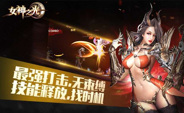 女神之光图5