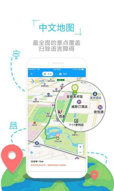 普吉岛地图中文版图4
