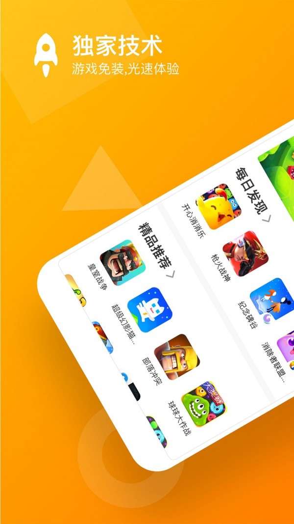 233小游戏图5