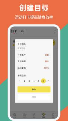 跑步运动图2