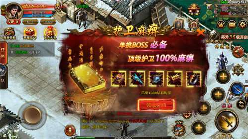 征战龙庭火龙版传奇图2