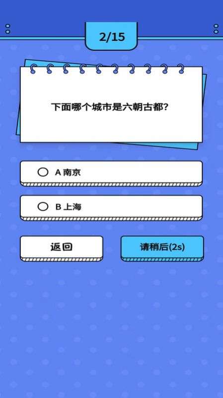 智趣猜谜图3