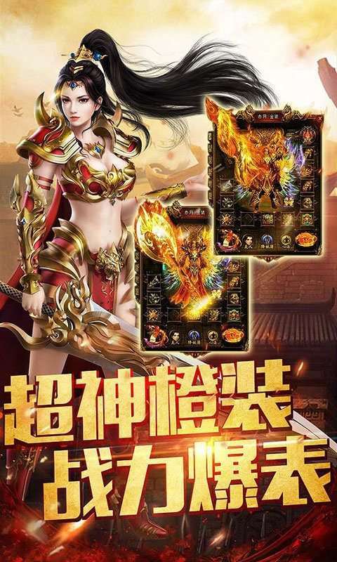 至尊蓝月神途官网版图4