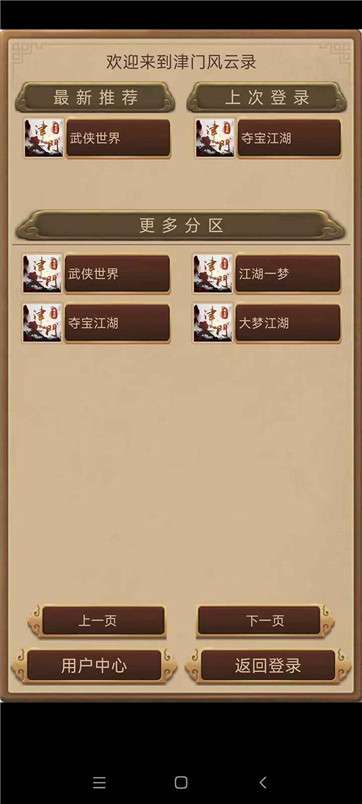 津门风云录图1