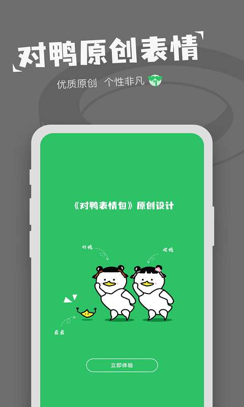 每日表情包制作图1