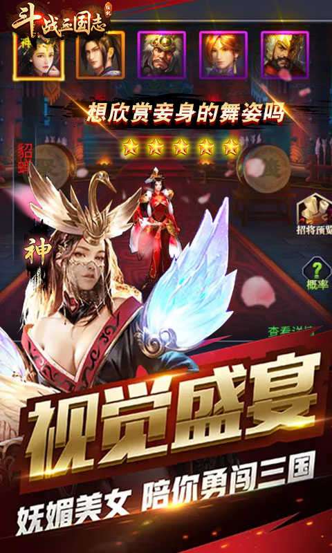 斗魔三国志九游版图3