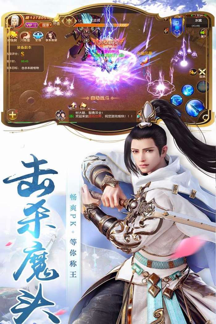 圣灵Online图2