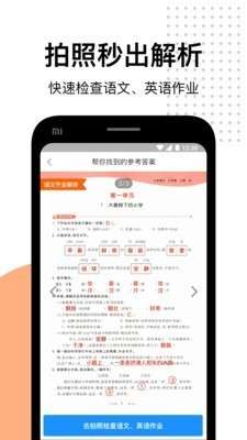 爱作业图3