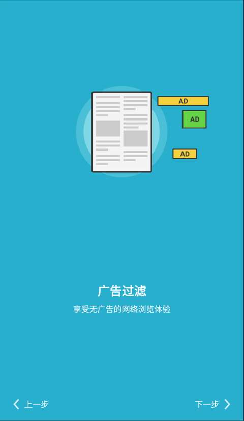 海鹦浏览器安卓版图2