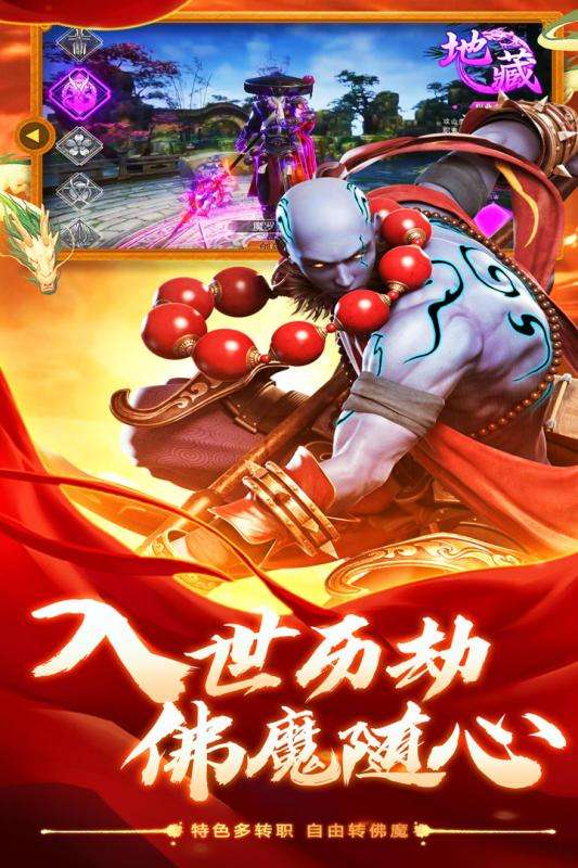 六道轮回九游版图3