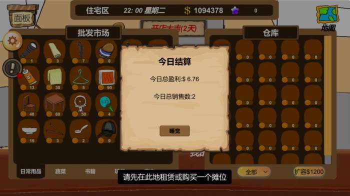 地摊大亨红包版图3