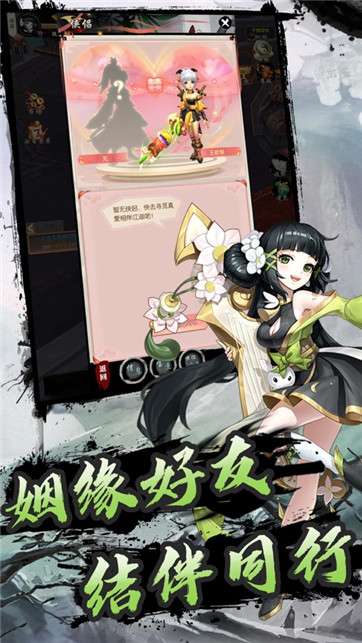 热血群侠传手游图1