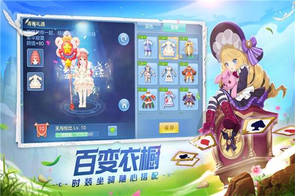 星辰奇缘九游版图2