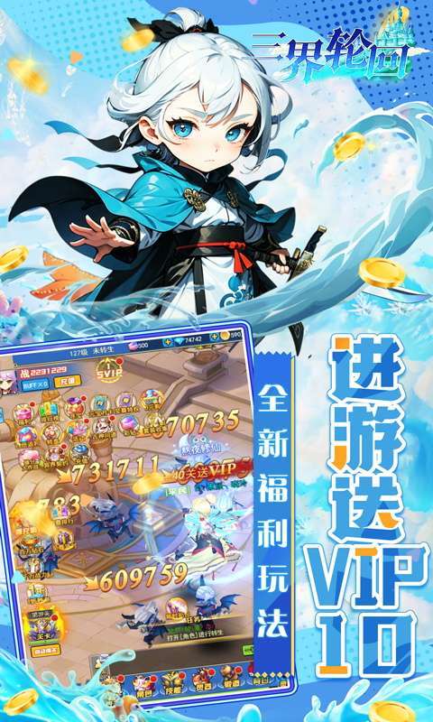 三界轮回(异界战神0.1折)图3