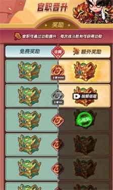 桃园乱斗图2