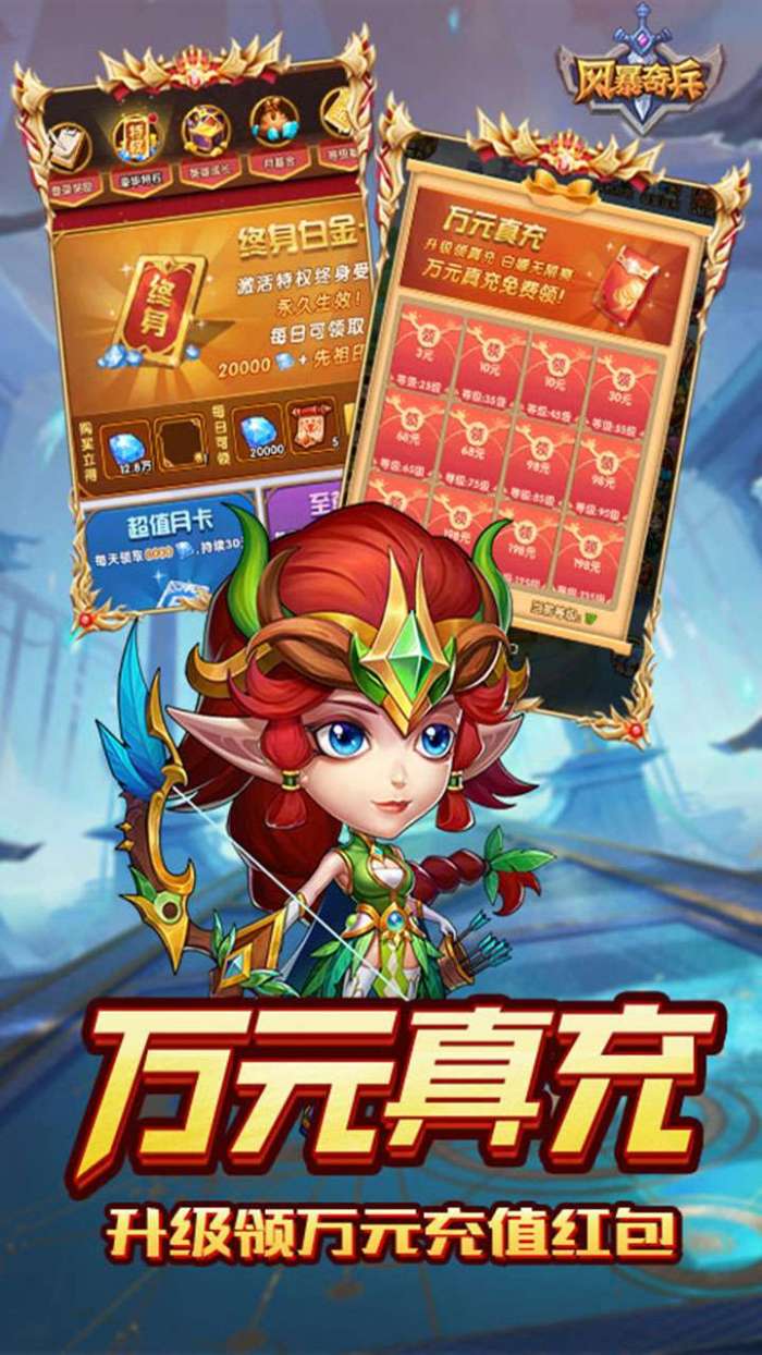 风暴奇兵（0.1折魔兽战场）图4