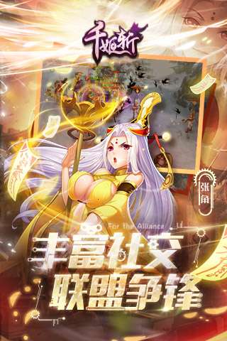 千姬斩手游九游版图4