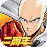 一拳超人最强之男无敌版