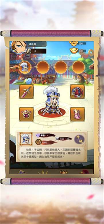 Q版空城计图3