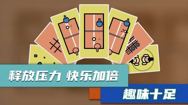 解压小游戏图3