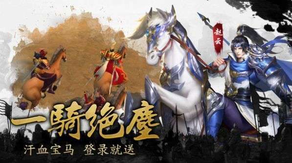 琴瑟三国手游图2